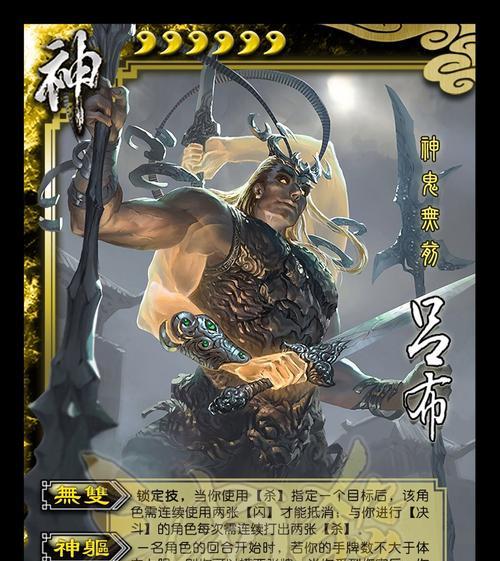 三国杀国际服中如何对抗魔神吕布？有效策略有哪些？