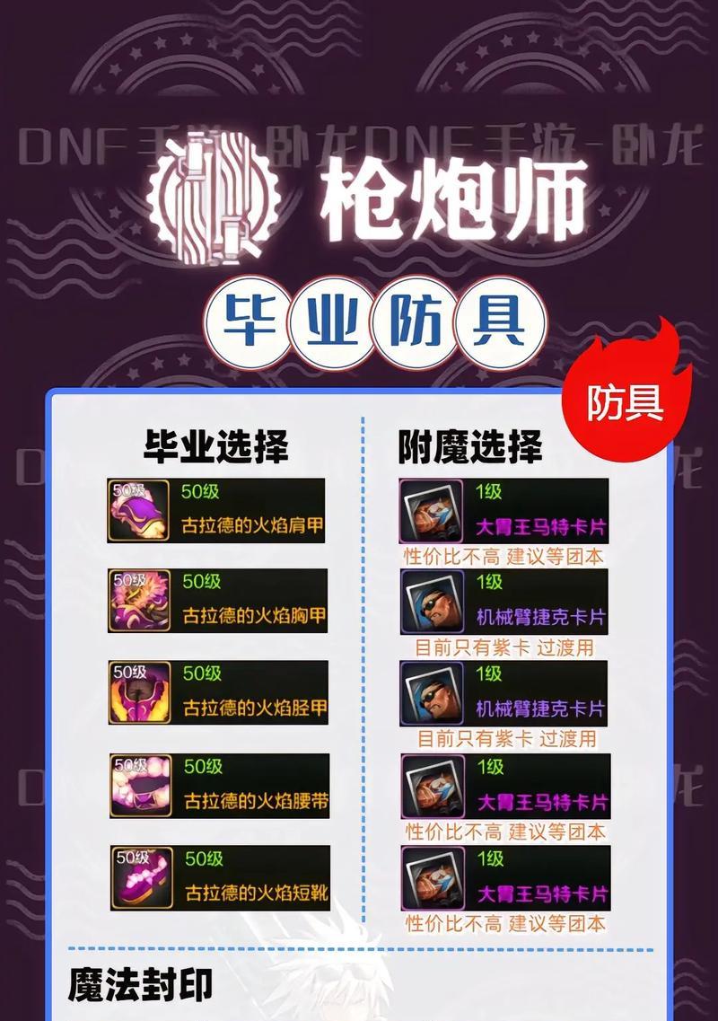 dnf战法武器附魔什么？有什么推荐？