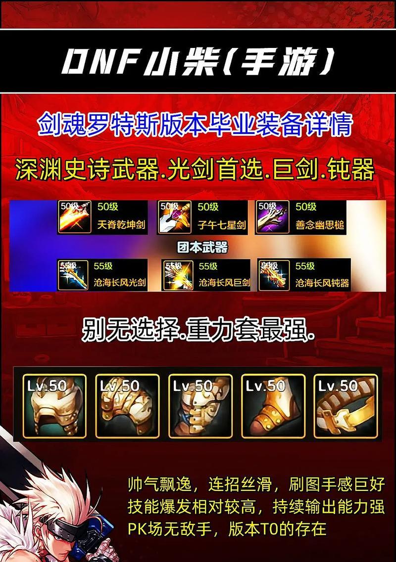 剑魂巨贱如何玩得更厉害？有哪些技巧可以提高操作水平？
