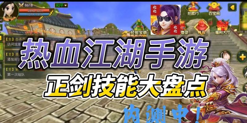 热血江湖官服正剑的性能如何？正剑适合哪些玩家使用？