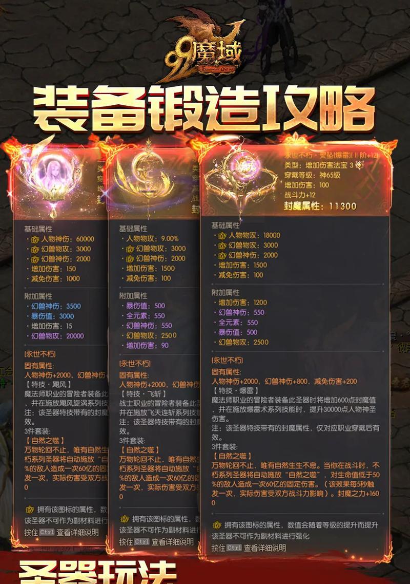魔域连击属性属于哪个职业？连击技能如何影响战斗？