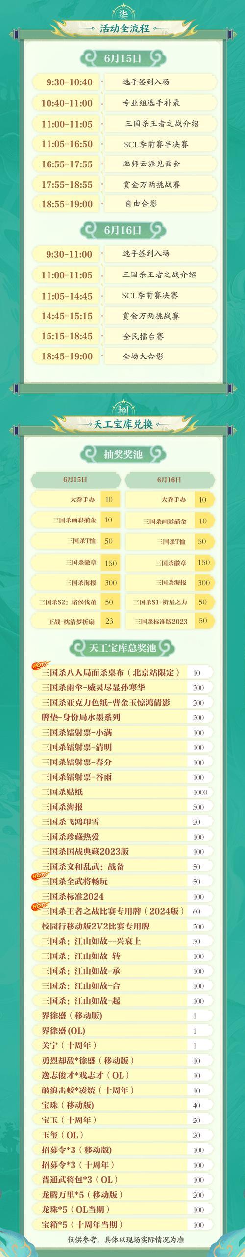 三国杀一次性送八朵花的方法是什么？