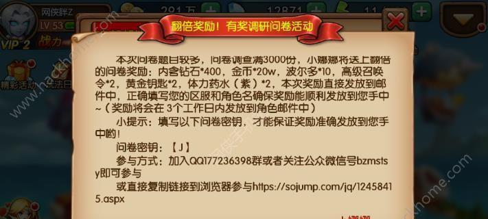 劲舞团香薰礼包如何获取？