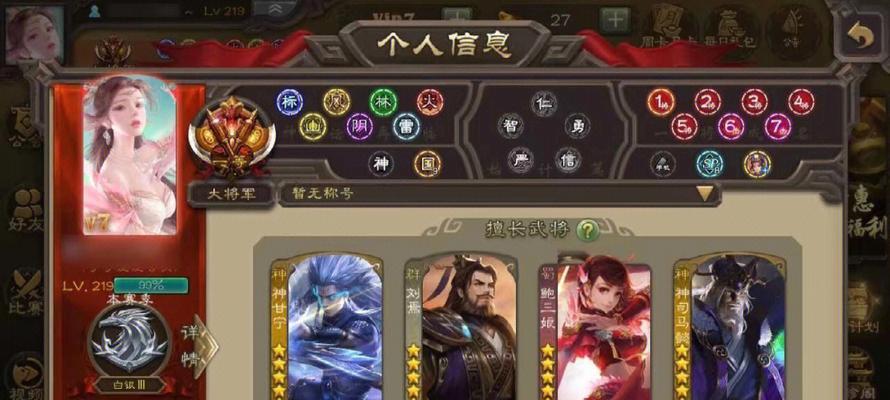 三国杀中不充值如何达到大将军等级？