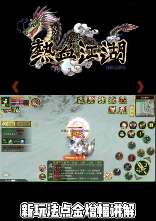 热血江湖四象洗练的正确方法是什么？