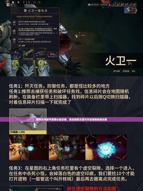 星际战甲中如何选择“完成重来”？有哪些注意事项？