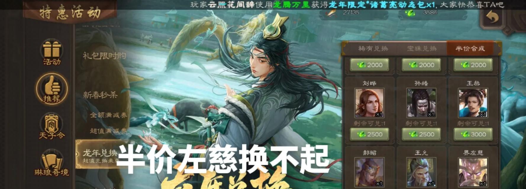 三国杀回廊最低抽出什么武将？如何提高抽到稀有武将的几率？