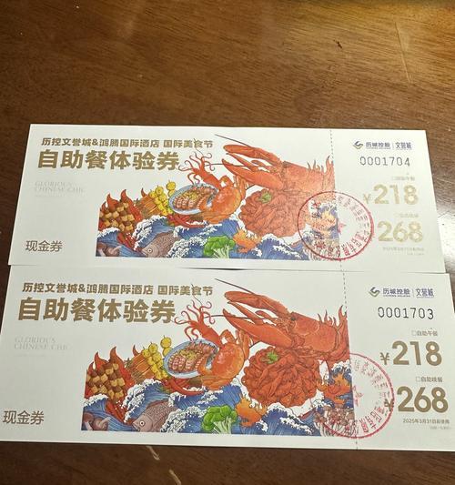 地下城中如何正确使用餐券？餐券的获取途径有哪些？