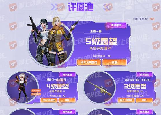 CF枪娘拯救通关方法是什么？