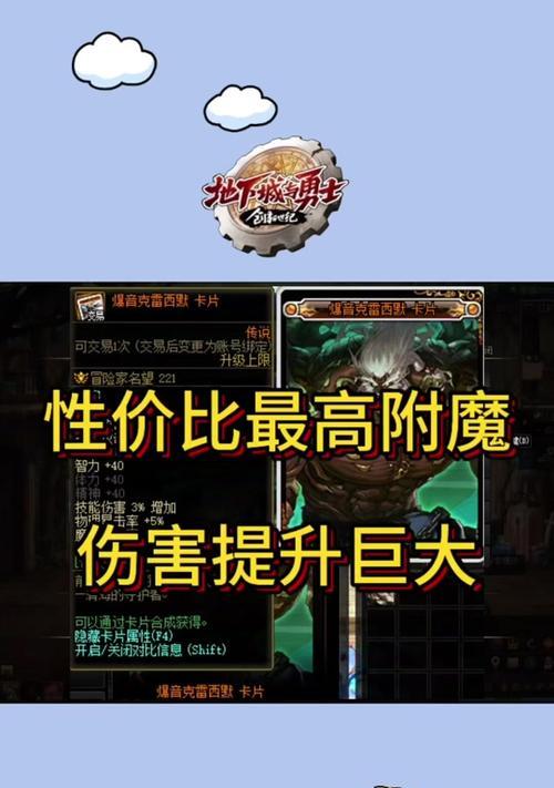 dnf堆到20级的方法是什么？