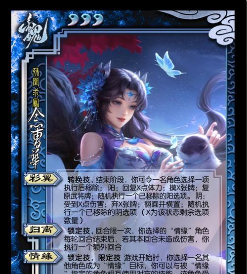 三国杀中怀桑的技能效果如何？怀桑技能在游戏中的应用是什么？