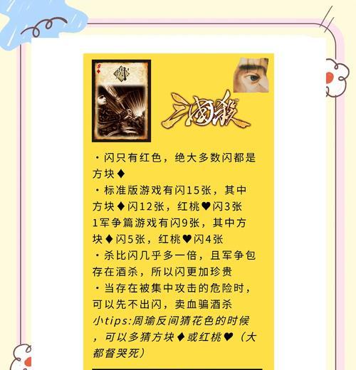三国杀ol福卡交换时应该选择什么？如何做出最佳选择？