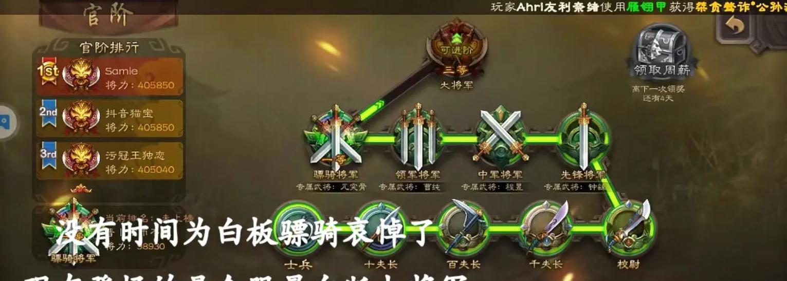 三国杀移动版中官阶权重的作用是什么？如何影响游戏？
