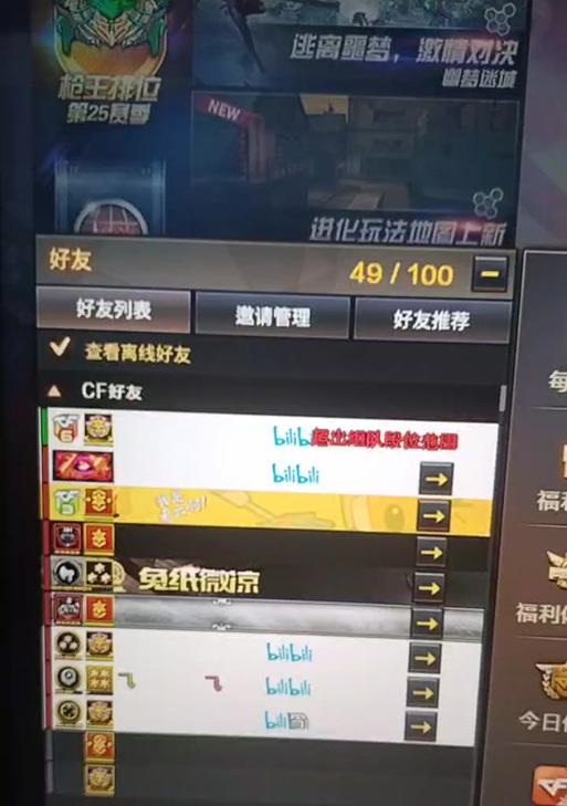 CF游戏中如何创建带空格的名字？