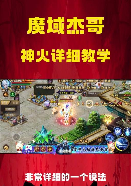 魔域获得更好神火的方法是什么？如何提升魔域中的神火品质？