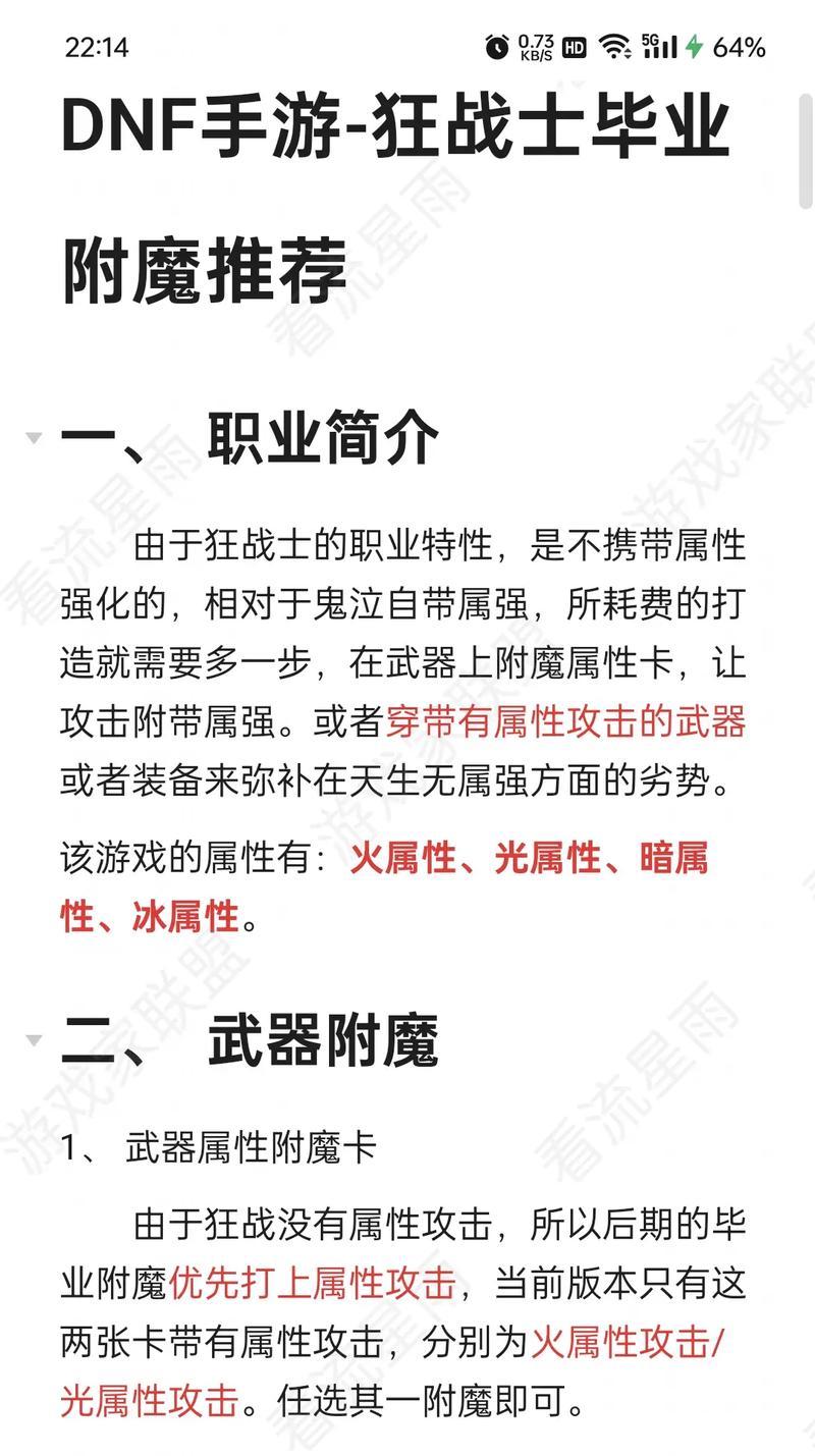dnf中学习附魔的方法是什么？附魔技能的提升途径有哪些？