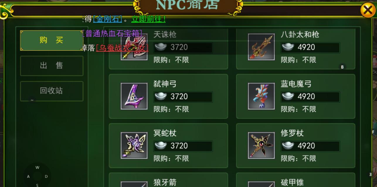 热血江湖弓3转武器怎么转？转职武器的选择和获取方式是什么？