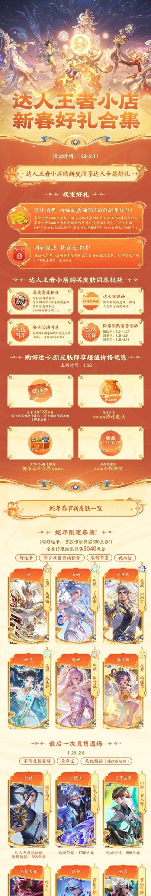 cf黑龙墨子返场了吗？价格是多少？