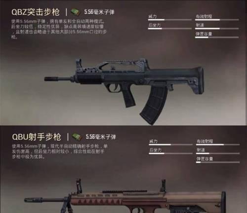 稀有步枪获取方法有哪些？