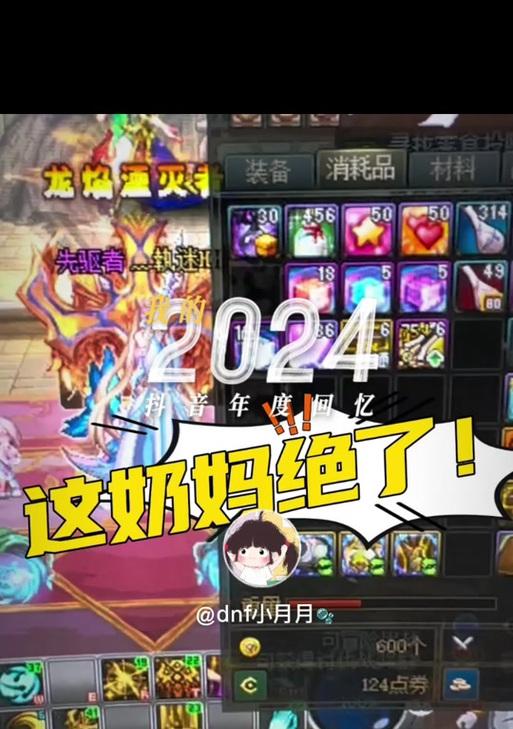 铭刻之念在地下城如何获得？需要什么条件？