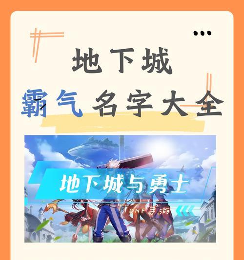 地下城旅人角色名字如何修改？有哪些步骤？