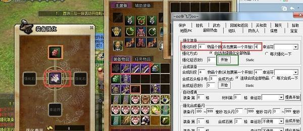 热血江湖绿色版出现黑屏问题怎么解决？
