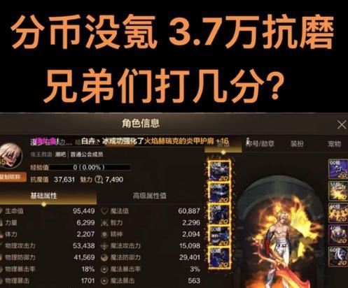 地下城平民玩家如何提升抗魔值？有哪些方法？