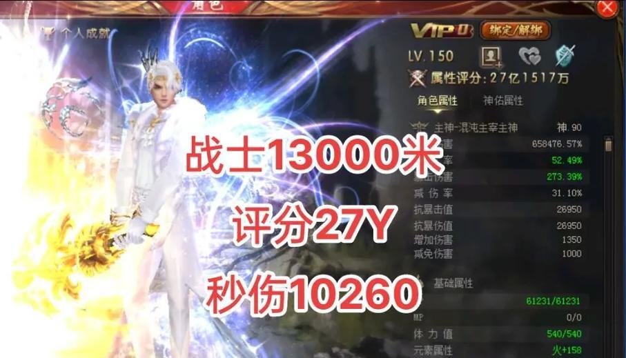 魔域战士在选择宝宝装备时应注意哪些要点？
