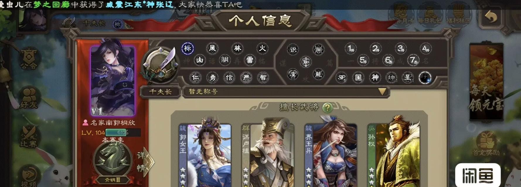 三国杀公众号换绑失败怎么办？有哪些解决步骤？