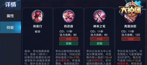 剑魂王者荣耀中卡点李白的获取方法是什么？有哪些技巧？