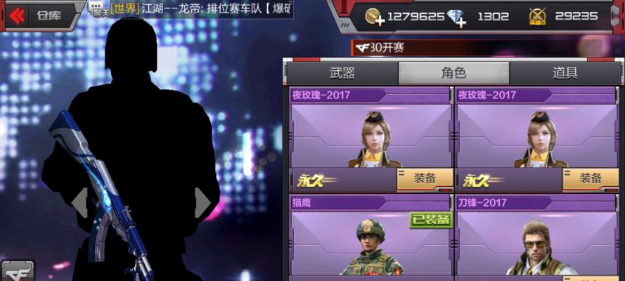 CF手游中猎鹰角色如何获得？获取途径有哪些？