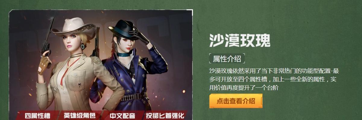 如何提高cf沙漠玫瑰的伤害输出？