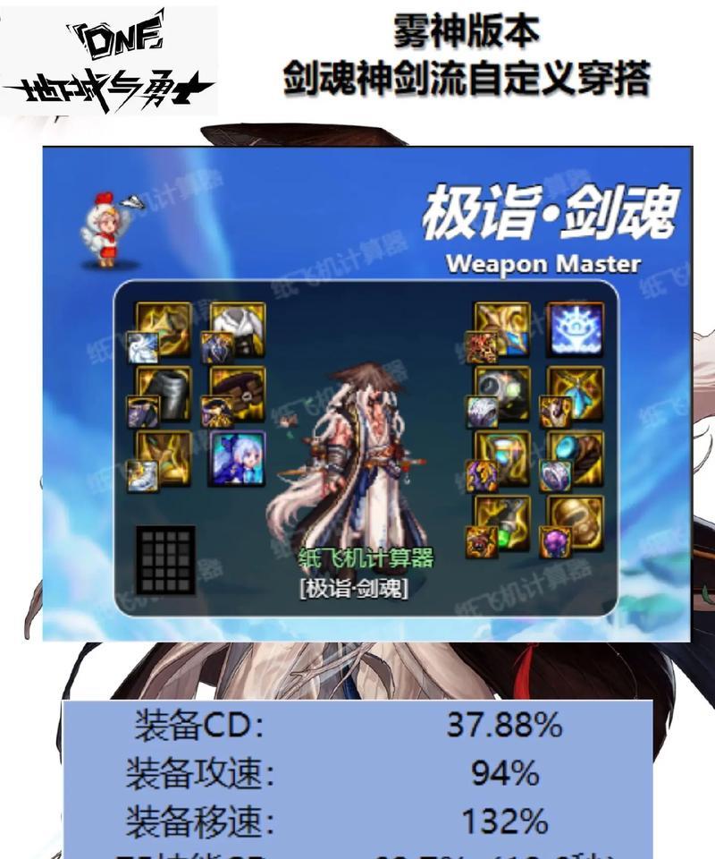 剑魂一觉无敌状态为何消失？如何恢复？