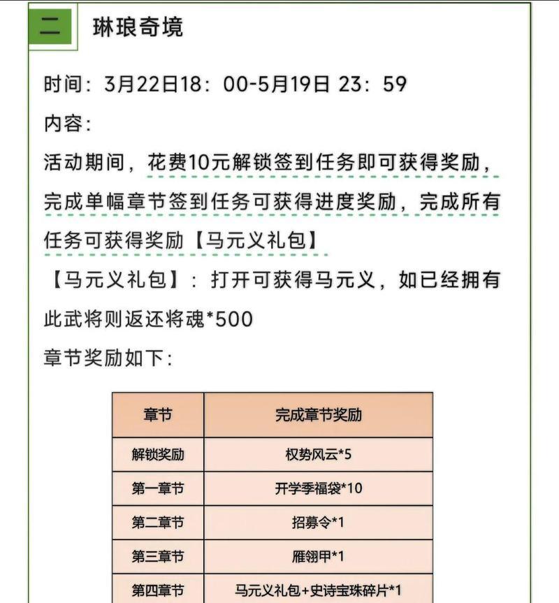 三国杀琳琅奇境版本更新时间是什么时候？