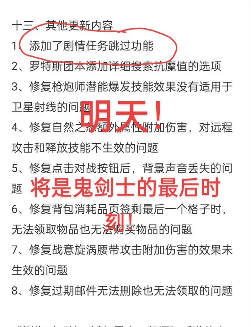 DNF洗点机会何时提供？