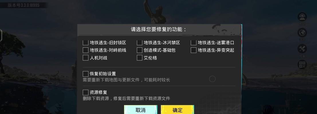 cf体验服登录失败怎么办？