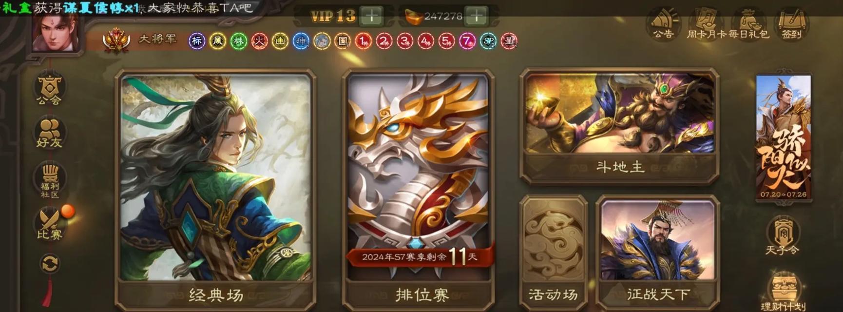 三国杀移动版的游戏特点是什么？