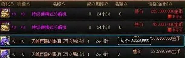 地下城系统回收失误如何处理？