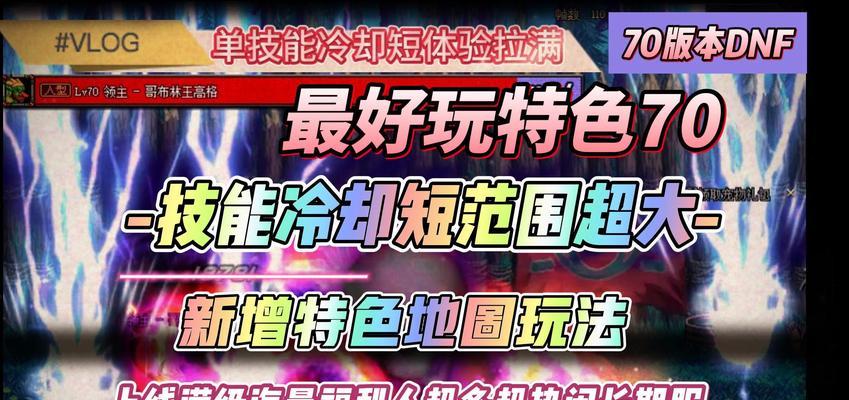 DNF异界副本开启条件是什么？开启后如何进入？