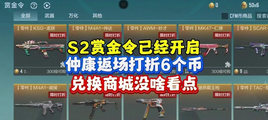 cf氪赏金令能获得多少钻石？