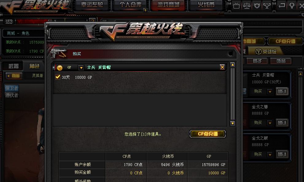 cf道具包清理步骤和注意事项有哪些？