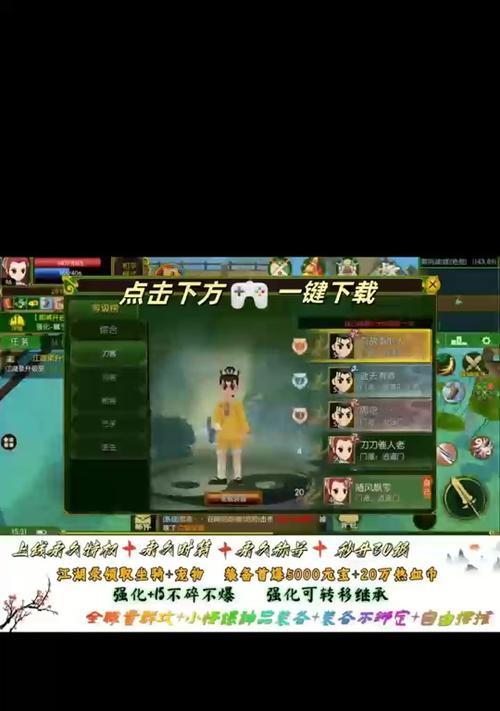 热血江湖账号锁定如何解除？