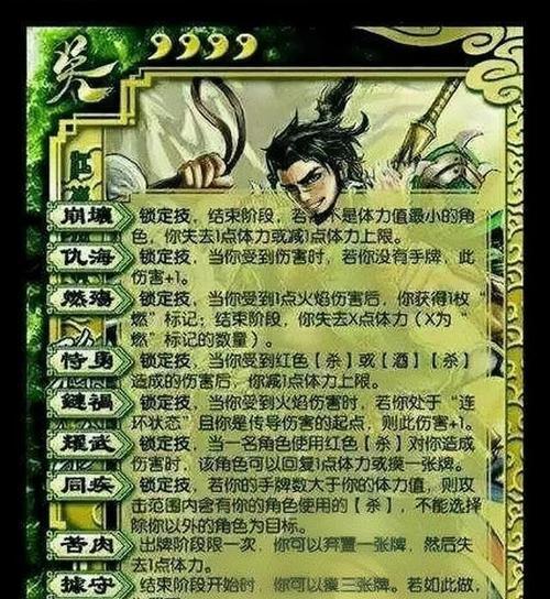 三国杀中减少体力上限的含义是什么？体力上限减少的影响？