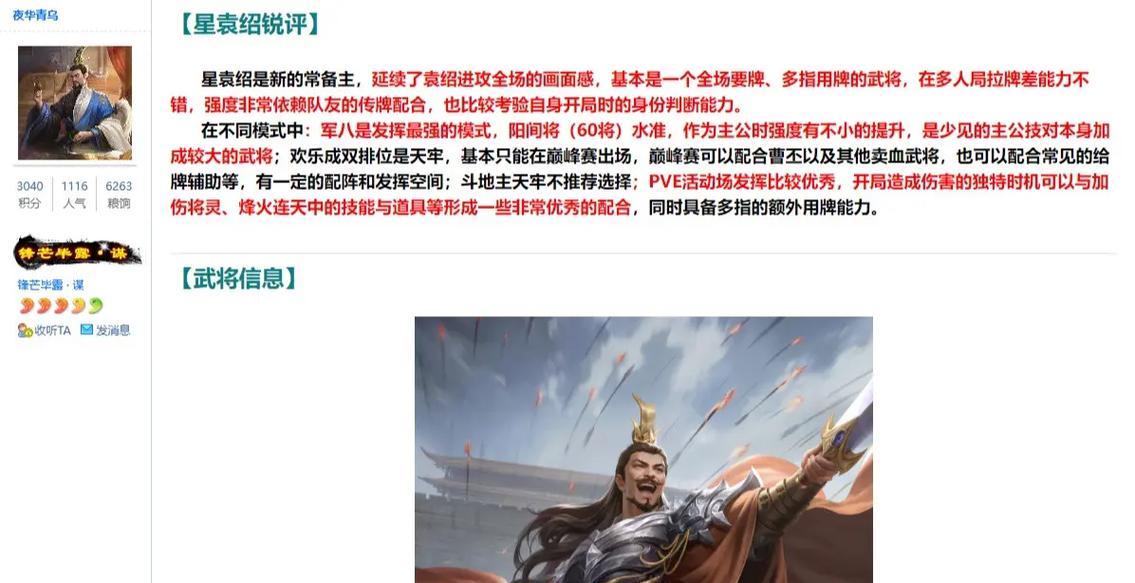 三国杀袁绍的专属句子有哪些？如何在游戏中使用？