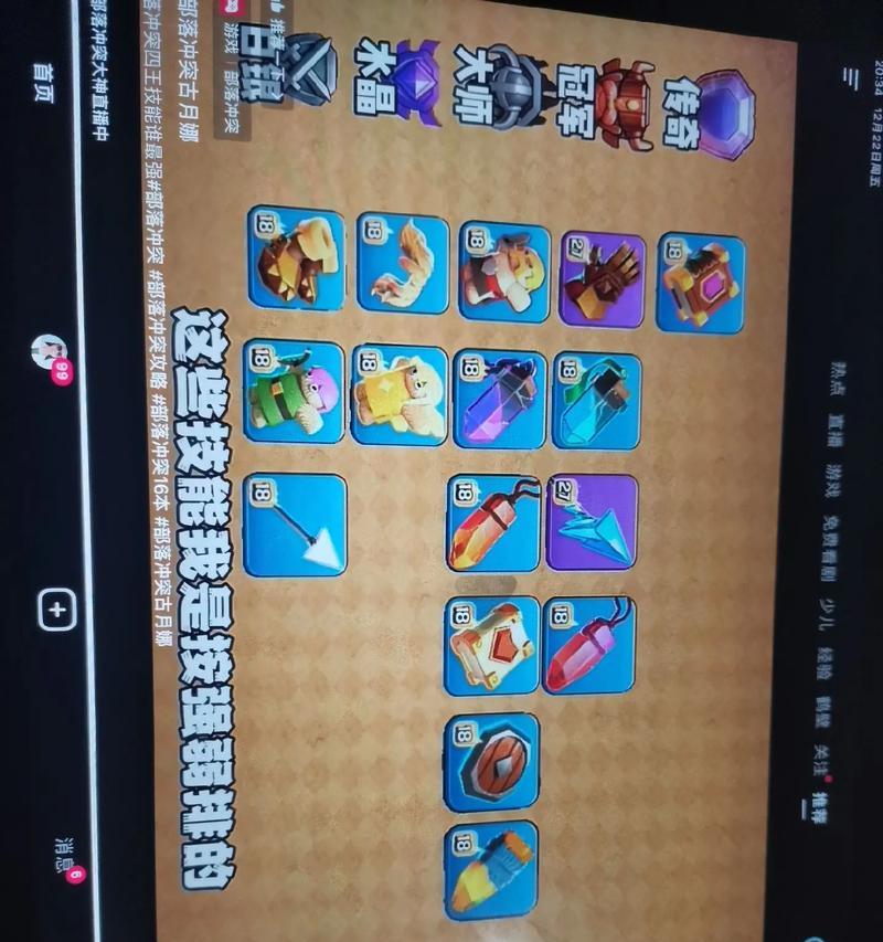 部落冲突王书获取活动有哪些？如何参与活动获得王书？