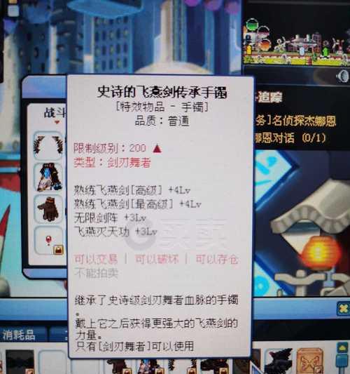 彩虹岛手镯的获取方法是什么？手镯有哪些特殊效果？