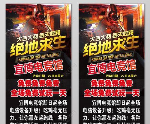 在网吧玩绝地求生有哪些技巧？如何提升游戏体验？