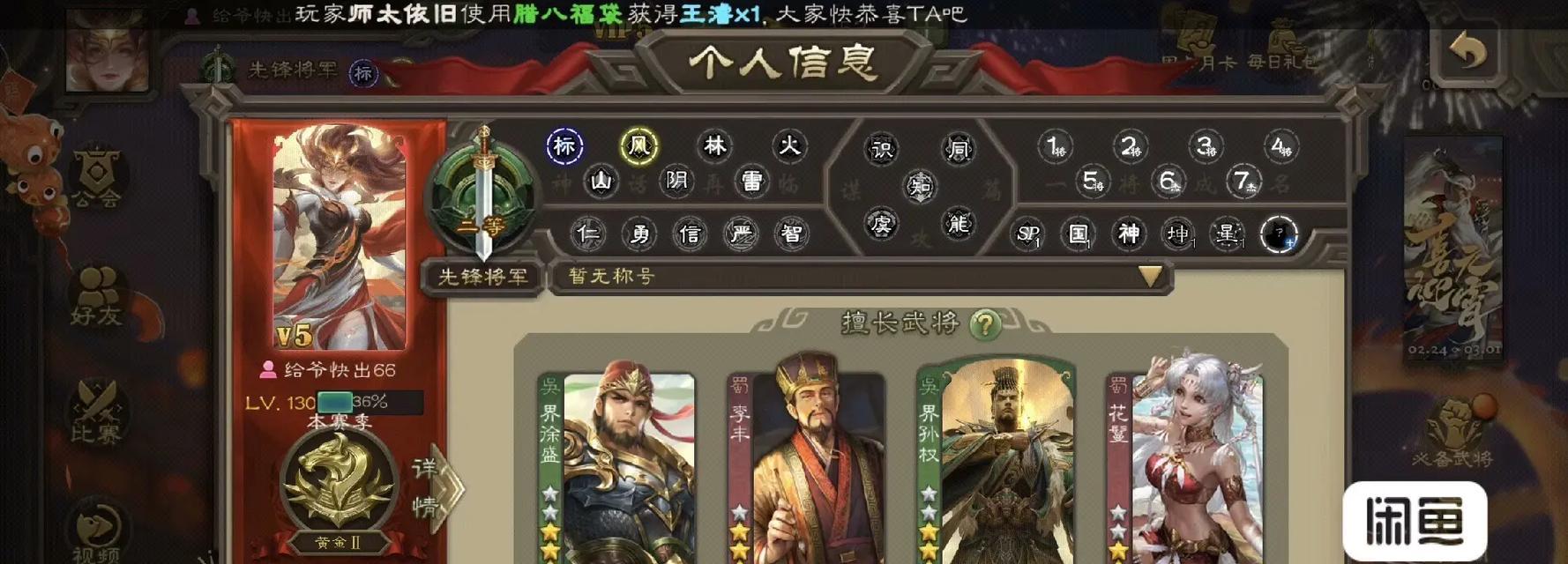 三国杀账号活绑具体含义是什么？如何操作？