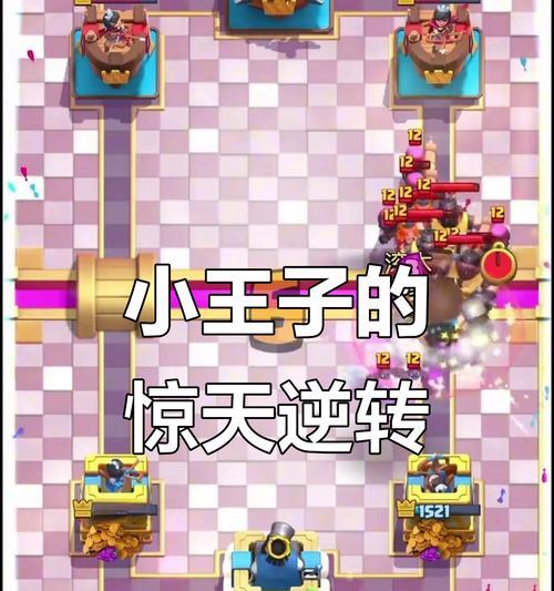 皇室战争觉醒王子的条件是什么？
