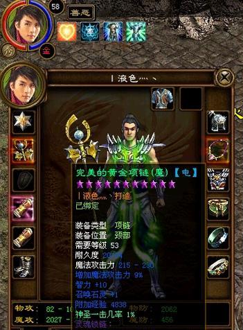 08版征途中马铠的获取方法是什么？